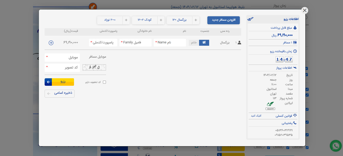 خرید بلیط هواپیما خارجی