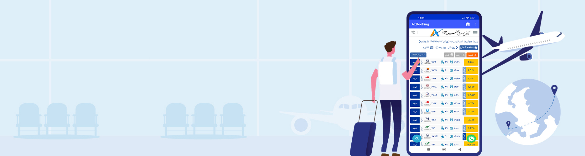 خرید بلیط هواپیما خارجی